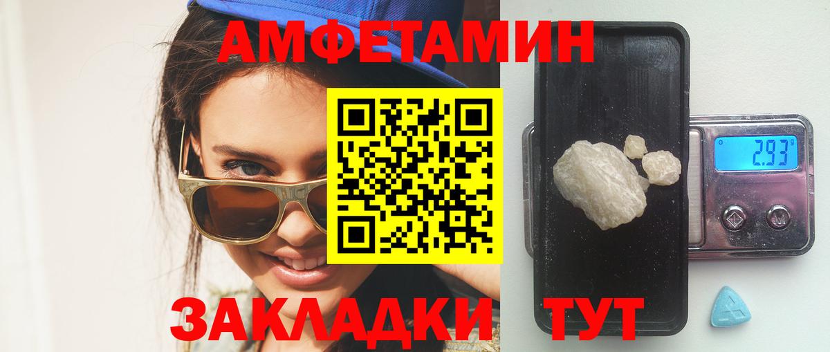 Amphetamine  Вход с VPN  Амфетамин  Ухта  АМФЕТАМИН Розовый 