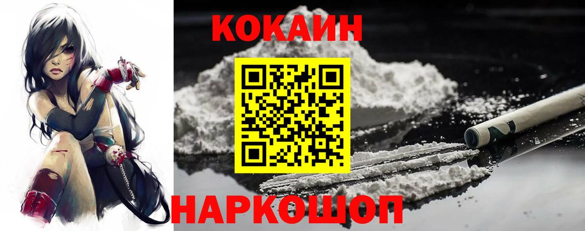 COCAIN  Cocaine Колумбийский  Ухта  Вход с VPN  Кокаин Колумбийский 