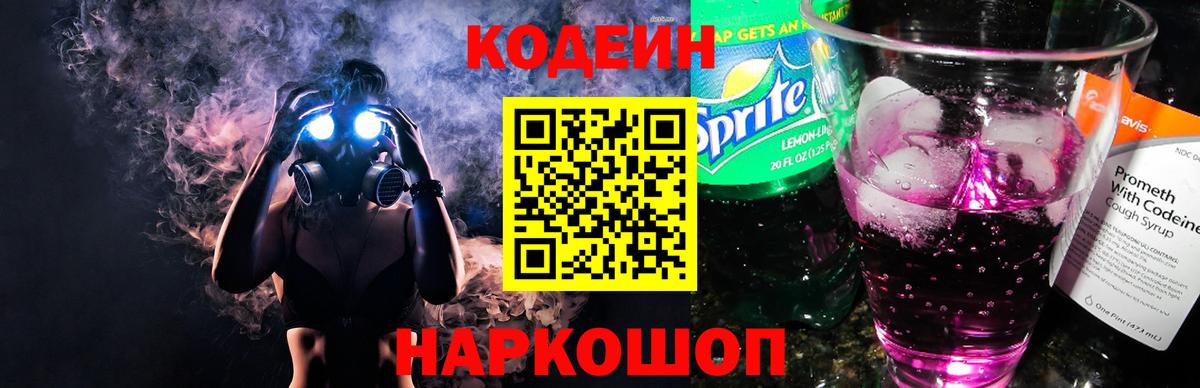 продажа наркотиков  Codein напиток Lean (лин)  Вход с VPN  Ухта  Кодеин Purple Drank 