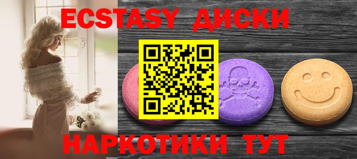 Ухта  Ecstasy 300 mg  Вход с VPN  ЭКСТАЗИ MDMA 