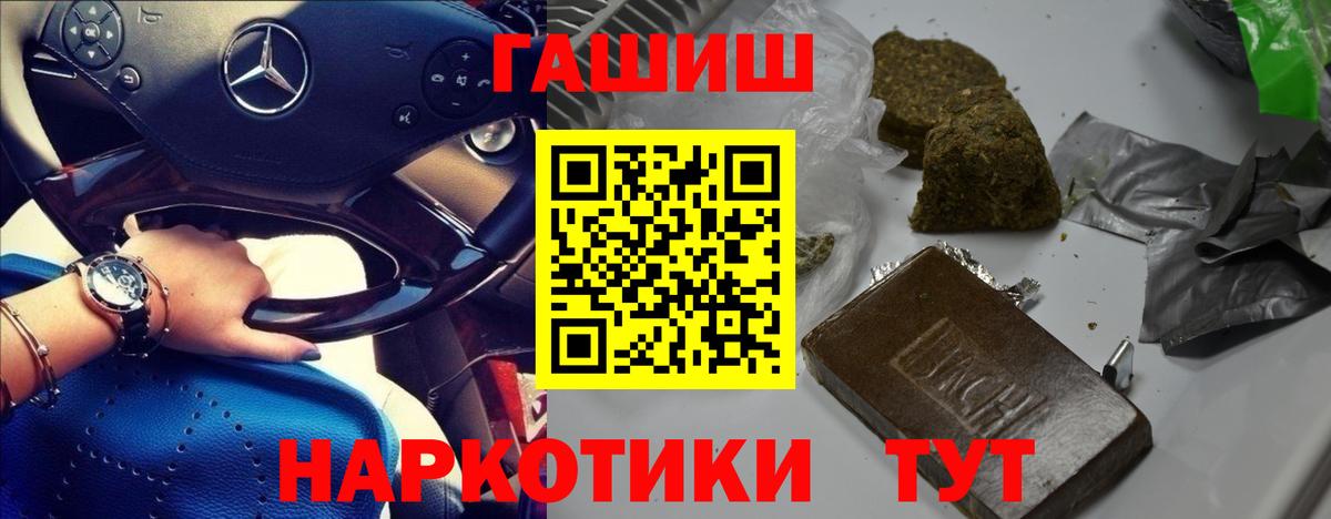 Гашиш  ГАШ ice o lator  Вход с VPN  Ухта 
