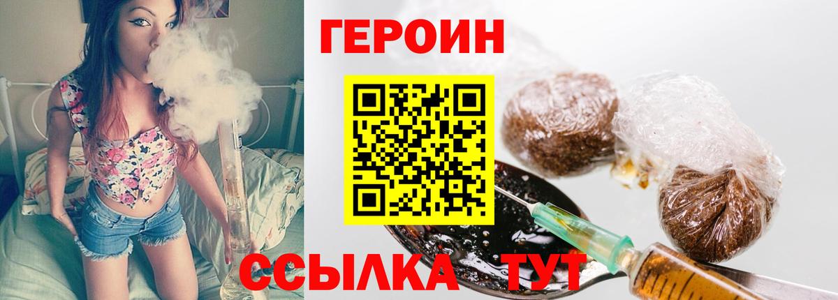 Героин гречка  Вход с VPN  Ухта 