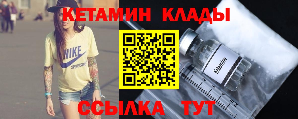 Кетамин ketamine  Вход с VPN  Ухта  Кетамин VHQ 