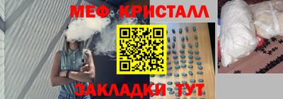 меф Наро-Фоминск