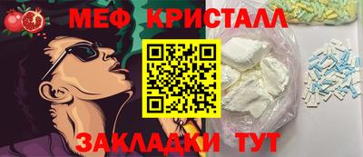 меф Наро-Фоминск