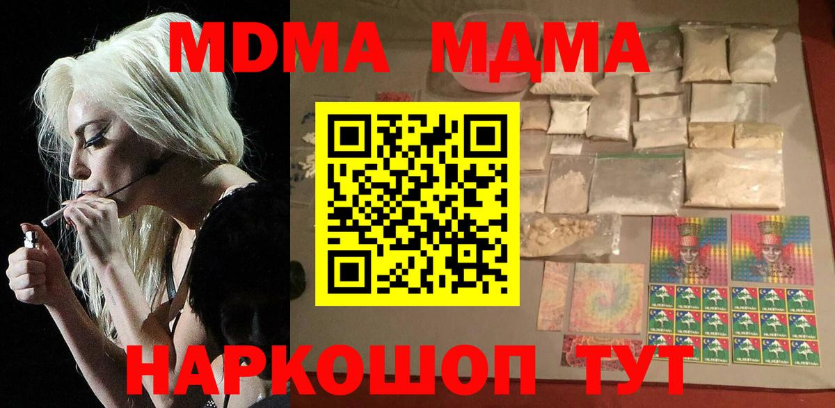 МДМА Molly Ухта