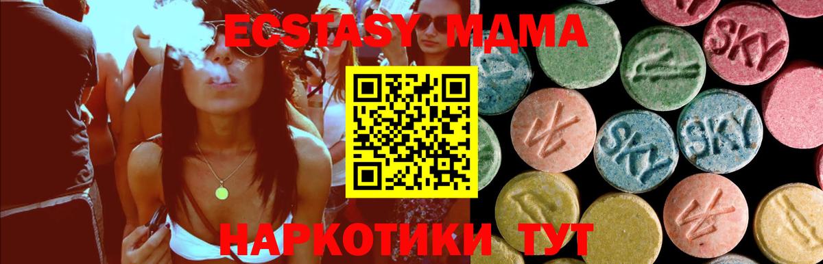 MDMA  МДМА Molly  Вход с VPN  Ухта 