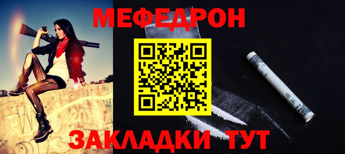 Мефедрон  Ухта