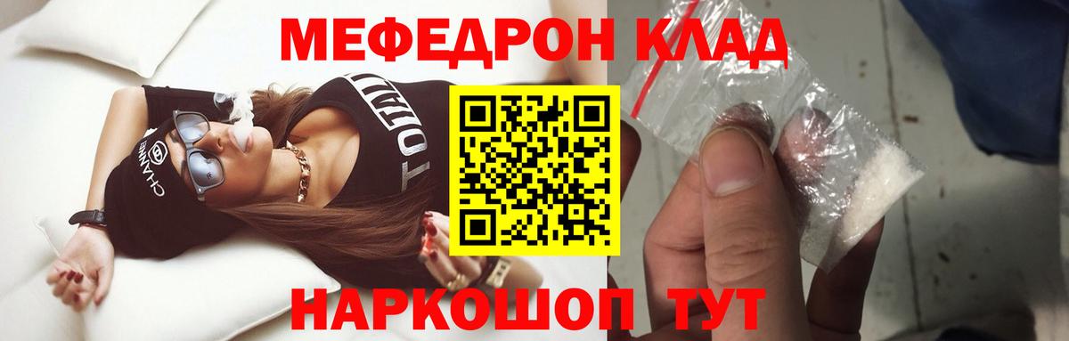 Мефедрон кристаллы  МЯУ-МЯУ  Ухта  Вход с VPN 