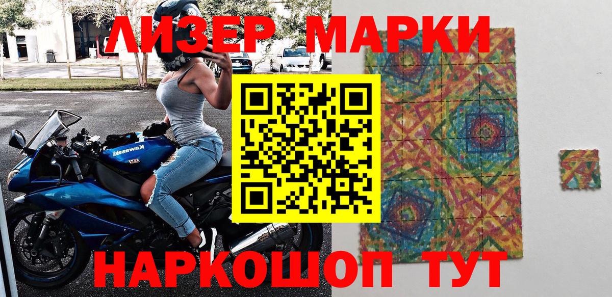 Наркотические марки 1500мкг Ухта